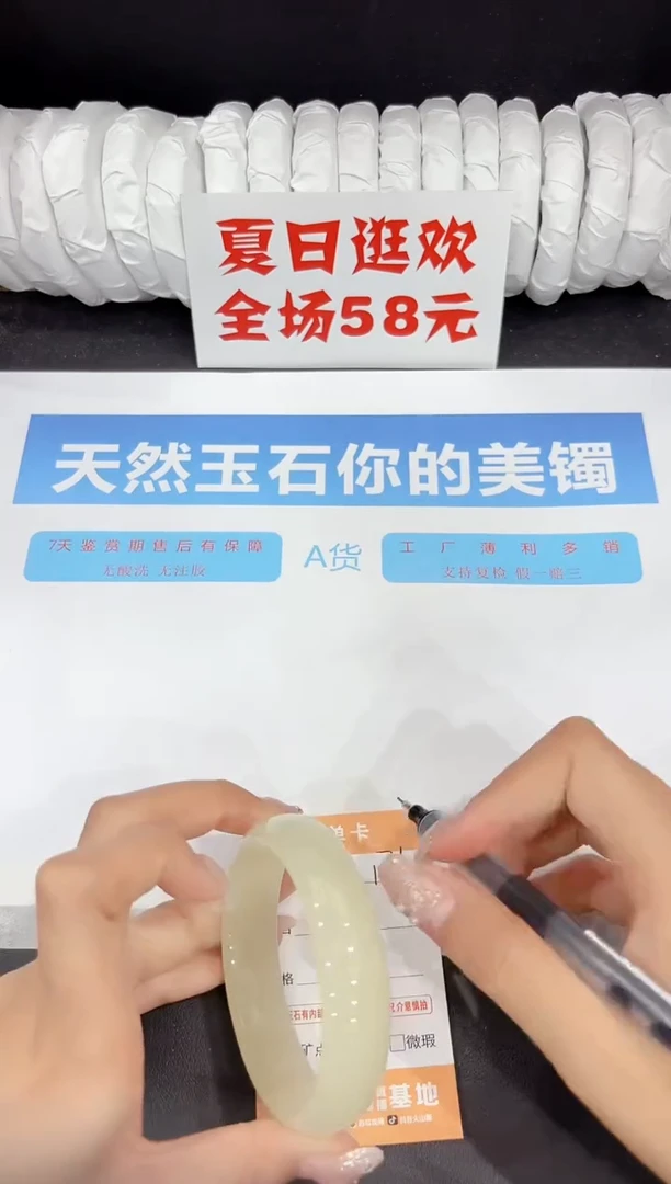 未镶嵌手镯石英质玉171-59.4