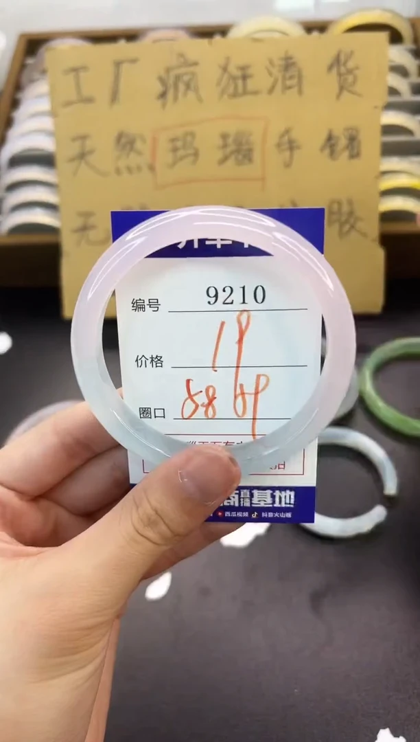 手镯玛瑙/玉髓未镶嵌9210