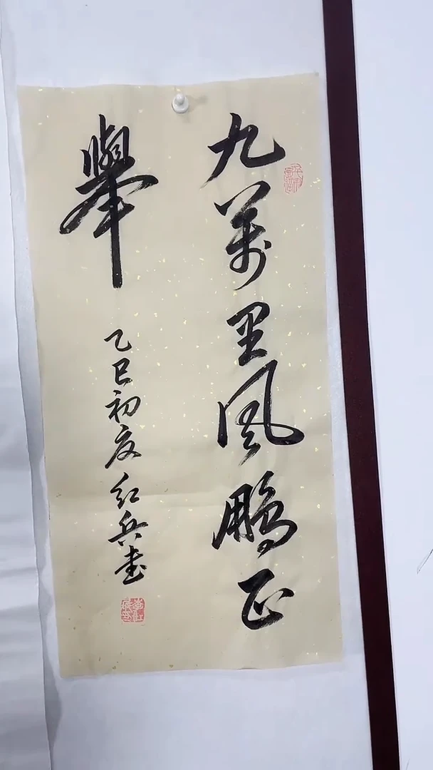 书法限时福利作品