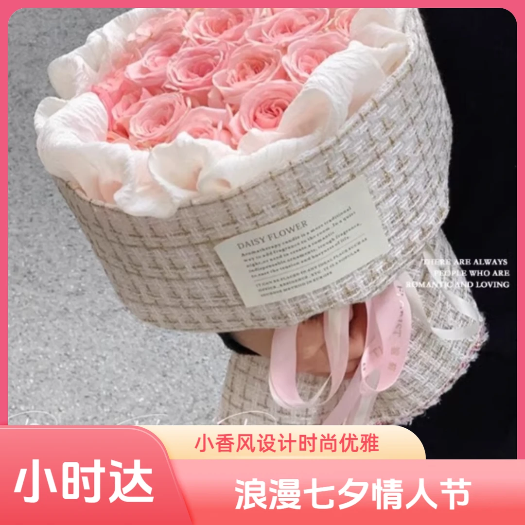 七夕情人节粉玫瑰小香风圆形花束鲜花速递同城全国配送女友节日