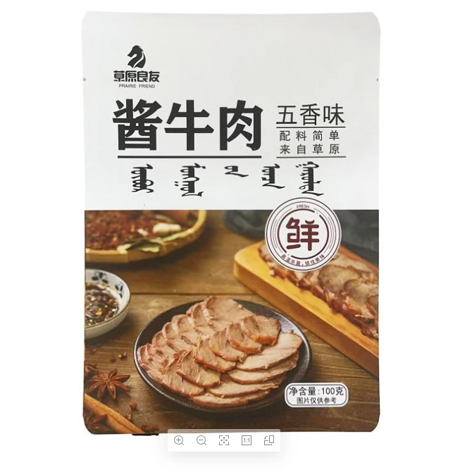 草原良友酱牛肉即食卤牛肉熟食真空小包装五香特产开袋即食