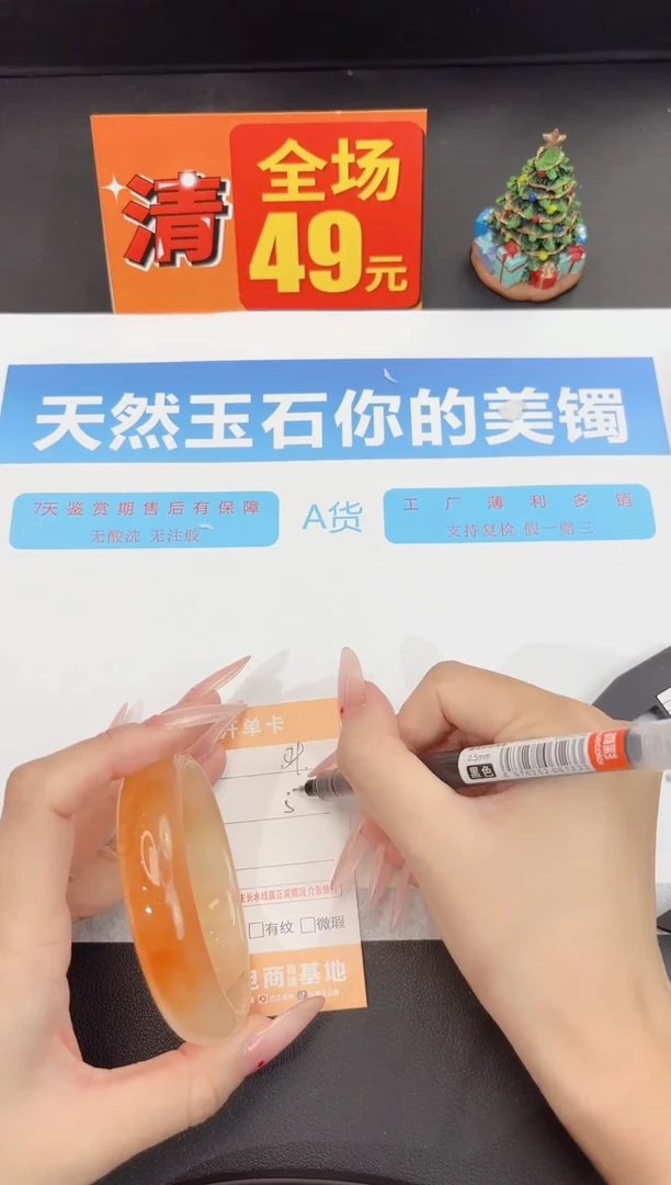 未镶嵌手镯石英质玉54-59.6