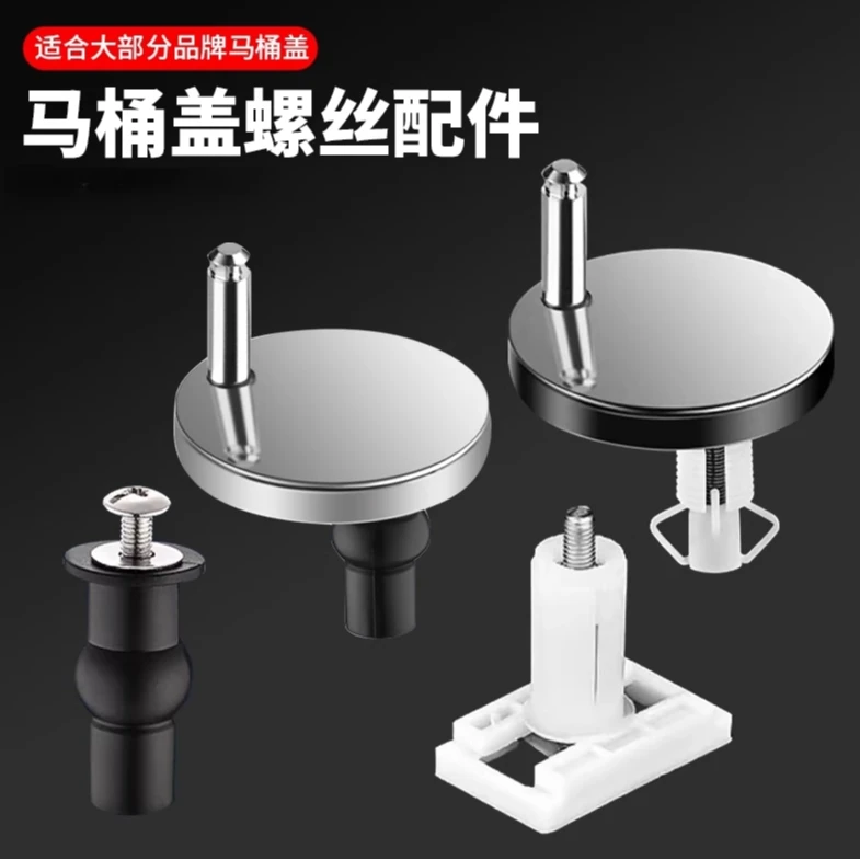 马桶盖螺丝配件通用盖板连接件快拆卡扣座便器盖板固定座膨胀螺丝