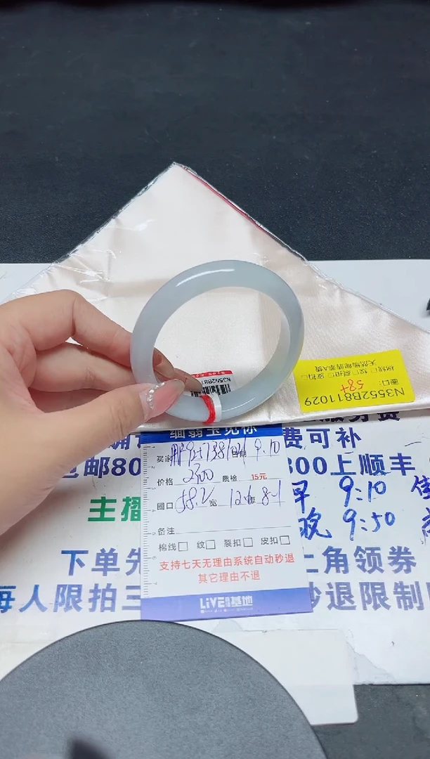 未镶嵌手镯翡翠用****658.2/11029