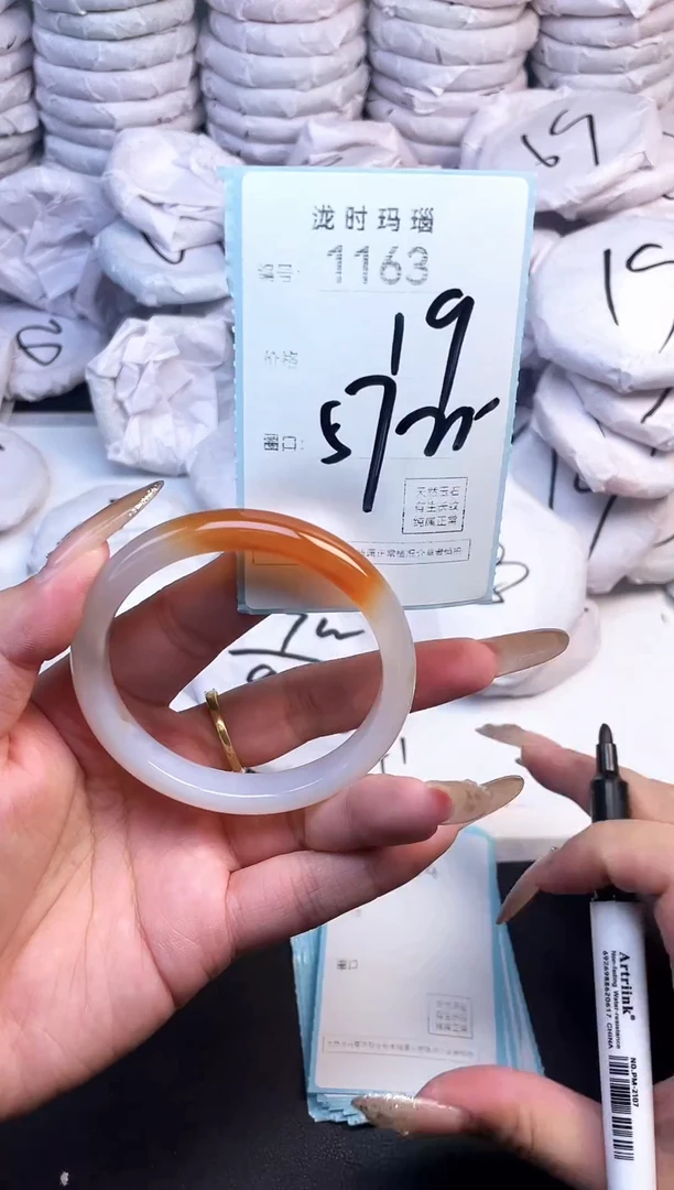 手镯玛瑙/玉髓未镶嵌1163