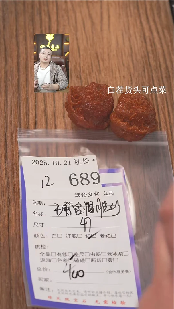 把件文玩核桃花***花諘帝文化689王勇管帽雕刻