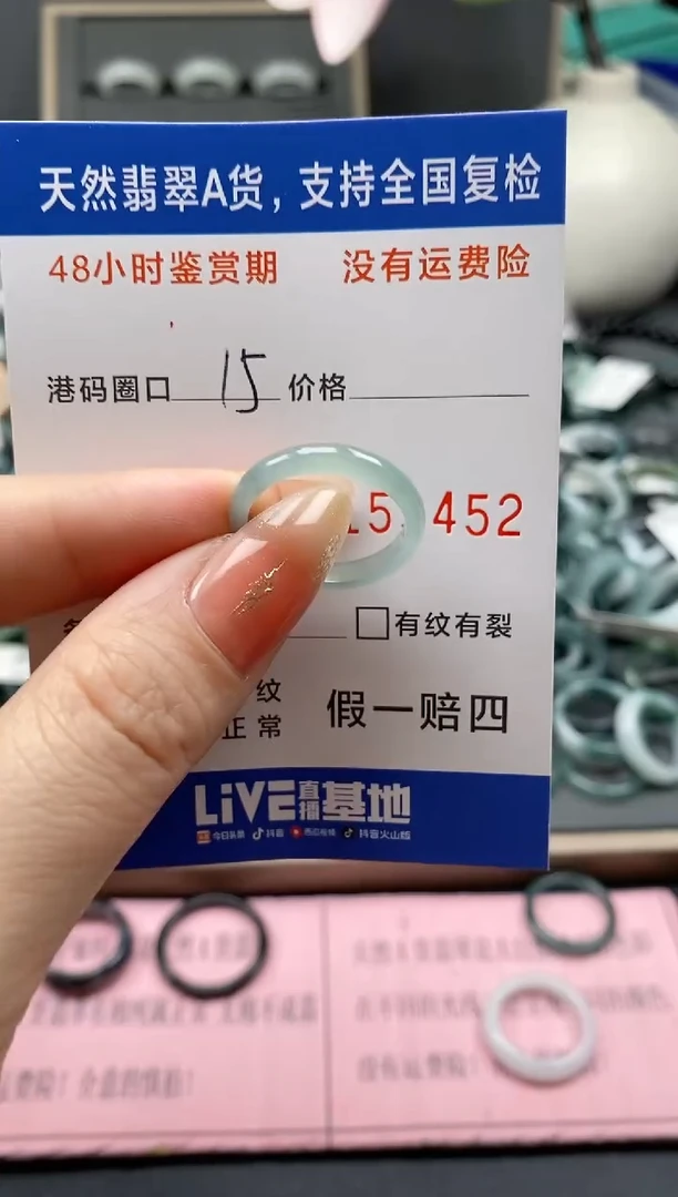 【闪购商品】翡翠戒指未镶嵌天然A货翡翠戒圈9452