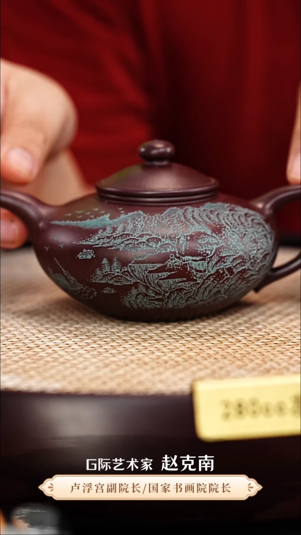 茶壶紫砂赵克南紫砂壶