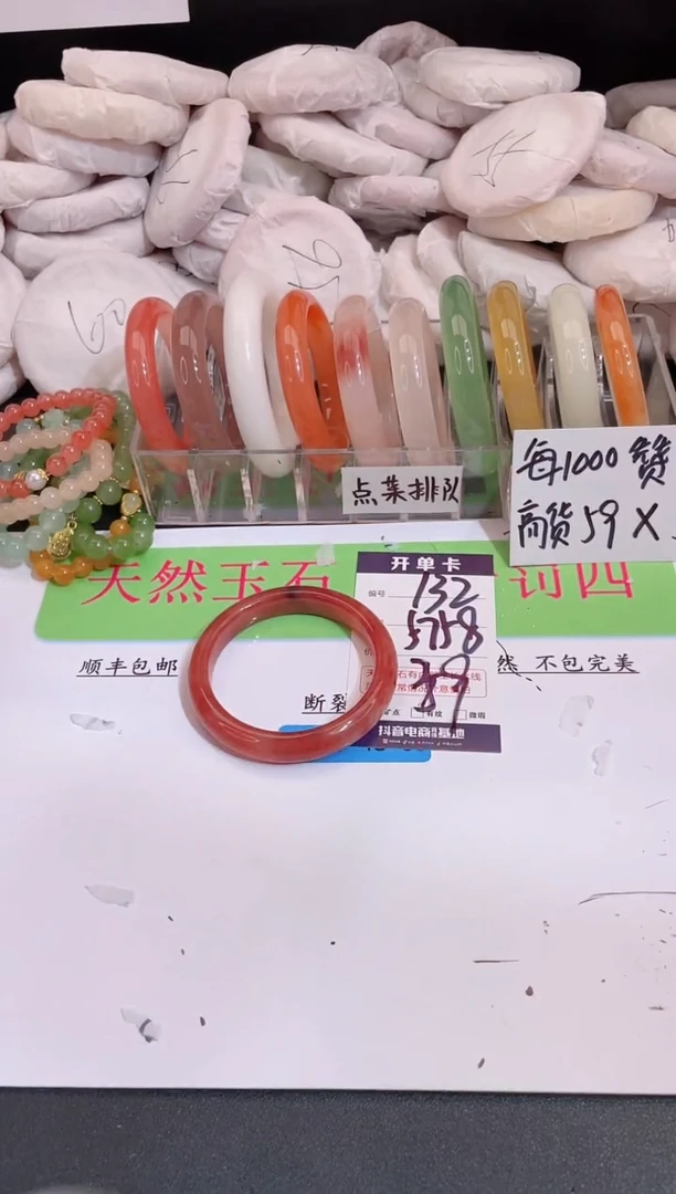 未镶嵌手镯石英质玉编号 A132