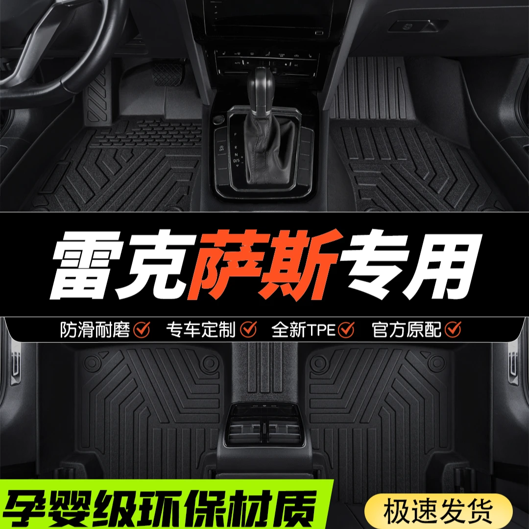 雷克萨斯专用tpe全包围汽车脚垫RX经典/ES/NX/UX车耐磨全套定制新