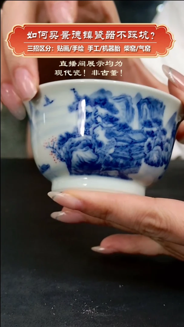 杯艺贵轩柴窑-青花山水主人杯（微瑕）