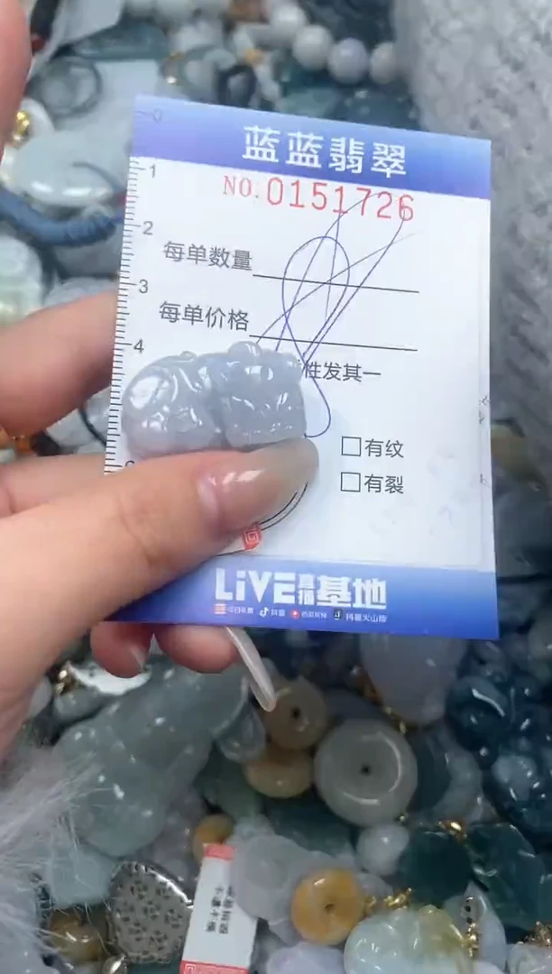 【闪购商品】翡翠颈饰未镶嵌闪购0151726多样性发其一