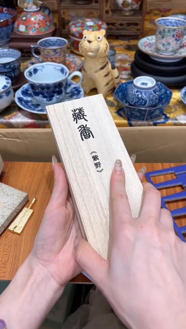 【闪购商品】瓷片藏香鸠居堂『美丽可爱小老虎』