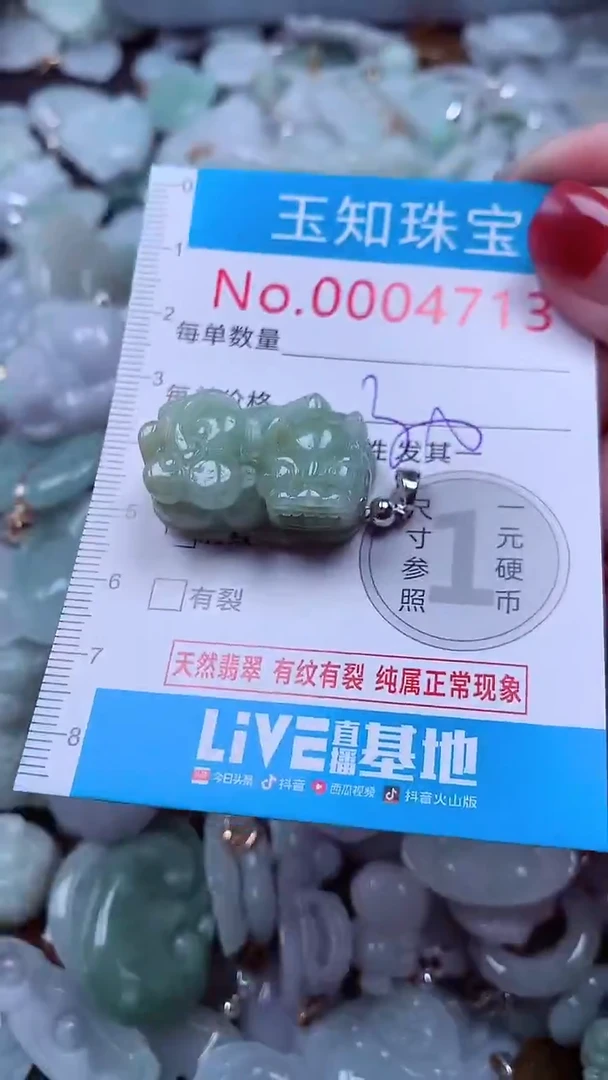 吊坠(不含链)未镶嵌翡翠4713
