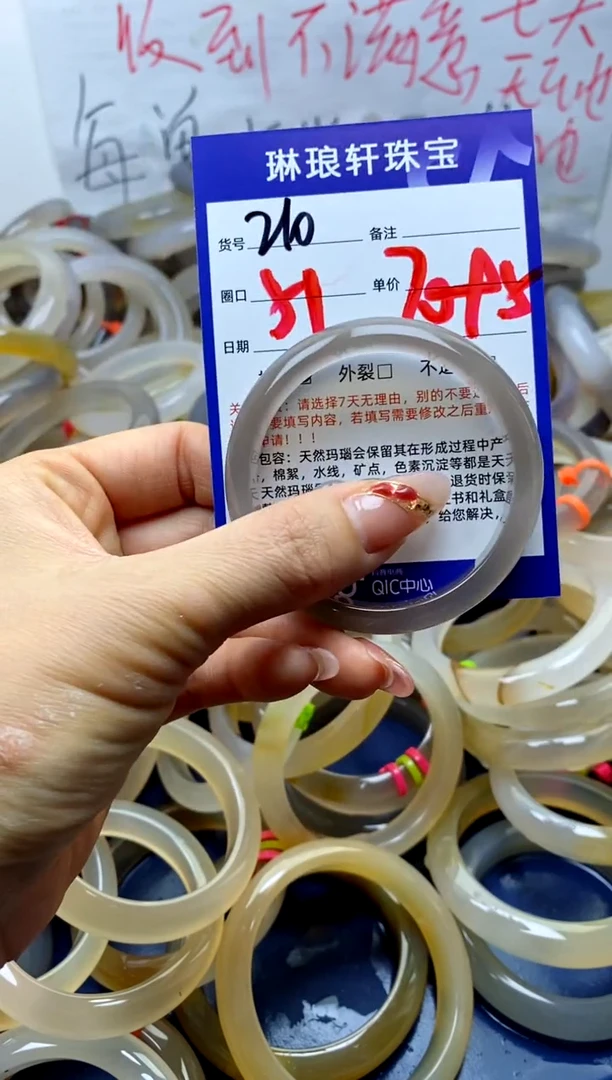 【闪购商品】玛瑙/玉髓手镯未镶嵌210