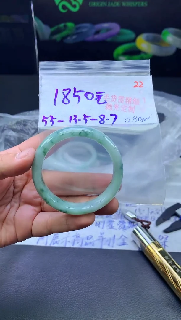 未镶嵌手镯翡翠笑**生22毛货需精细抛光+手镯+1850元