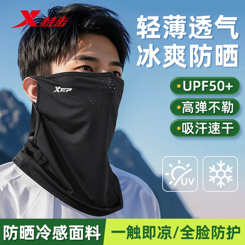 特步骑行面罩凉感透气夏季遮阳电动车防风护脸遮脸挂耳面纱脖套