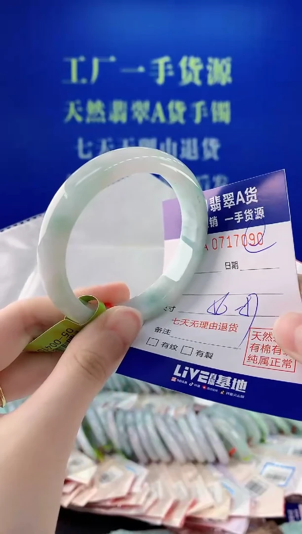 未镶嵌手镯翡翠90