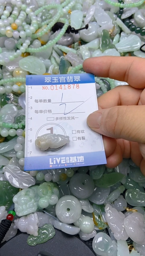 翡翠未镶嵌颈饰闪购0141878