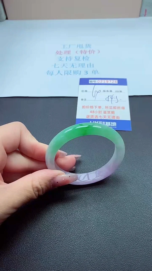 0以实物为准0000219726