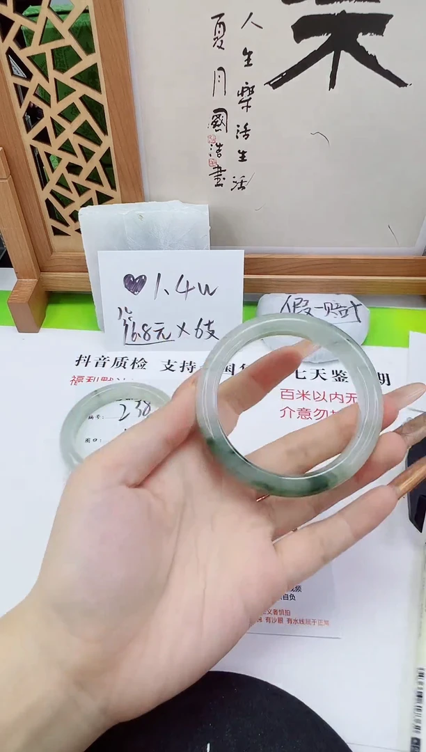 未镶嵌手镯石英质玉239-57/58