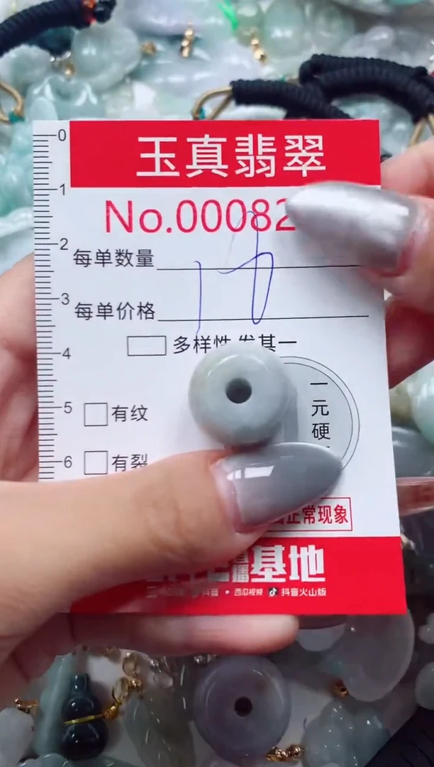 吊坠(不含链)未镶嵌翡翠8207