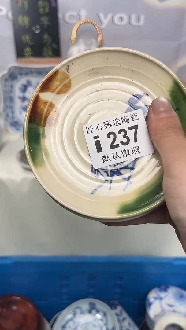 闪购产品默认破损237