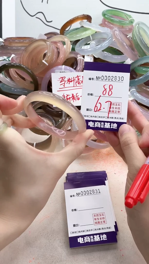 【闪购商品】玛瑙/玉髓手镯未镶嵌2830