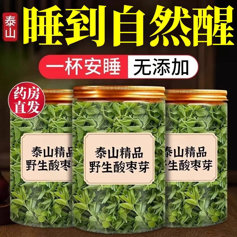 泰山野生新鲜酸枣芽叶茶2025第二茬新茶泰山特产
