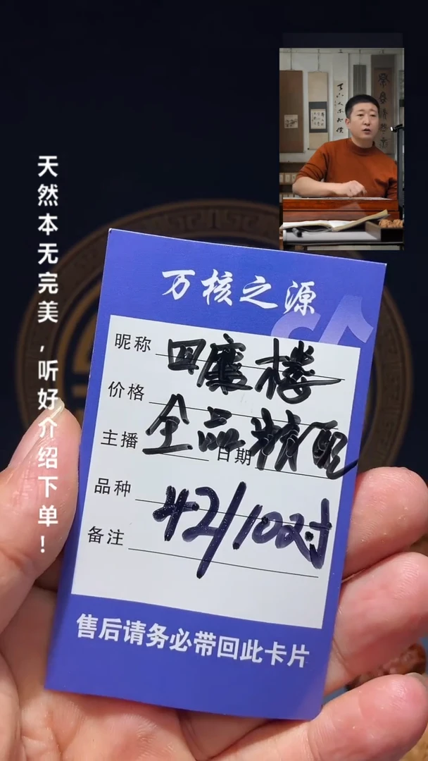 【闪购商品】文玩核桃吊坠42 四座楼