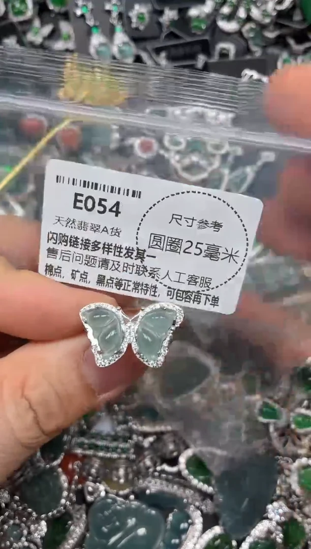 颈饰未镶嵌翡翠E054戒指