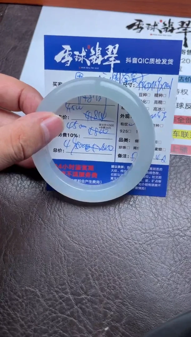 未镶嵌手镯翡翠013013013
