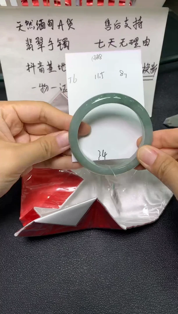 未镶嵌手镯翡翠/潘01/03--34