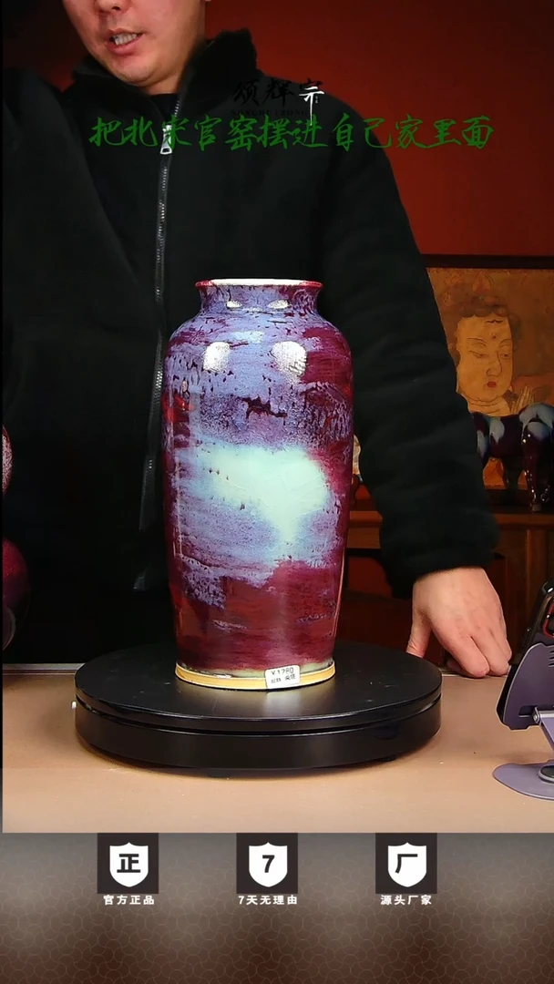 【闪购商品】瓷片钧瓷精品摆件作品匀瓶