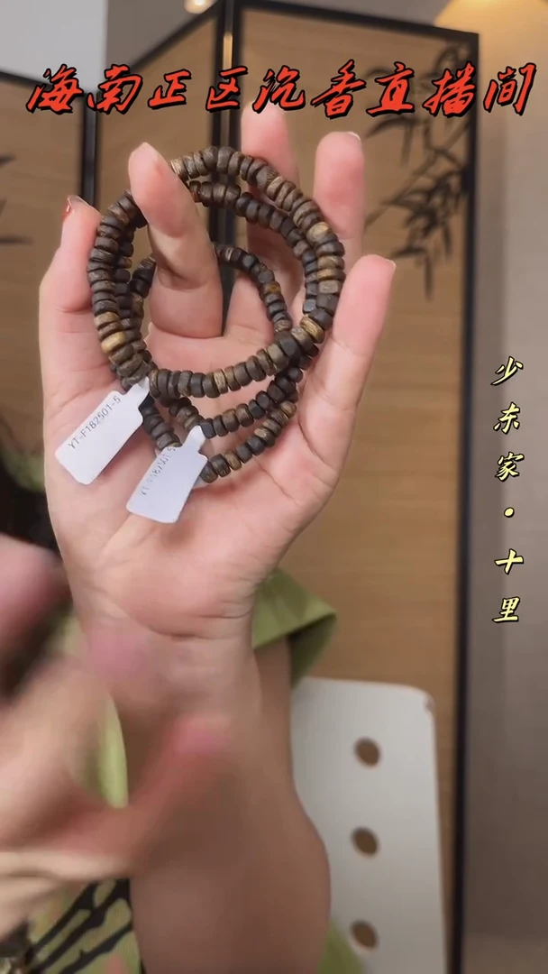 【闪购商品】沉香手串海南沉香板头料沉水单圈多样性发1
