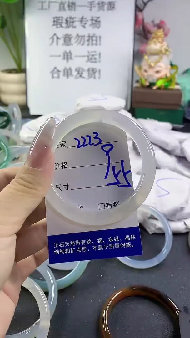 手镯玛瑙/玉髓未镶嵌2223