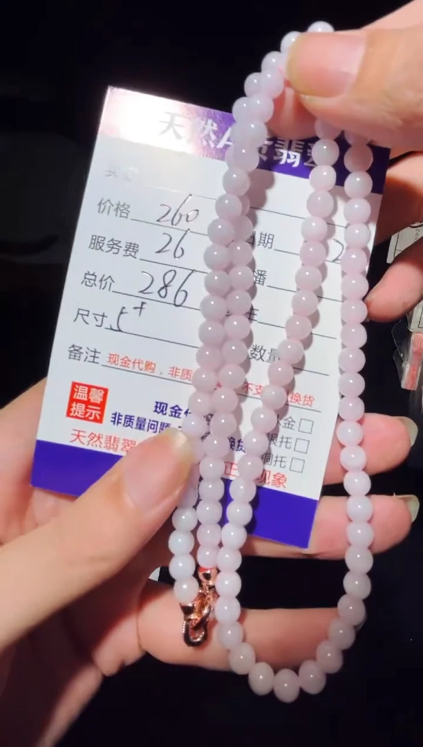 项链未镶嵌翡翠0634324393多样性发货