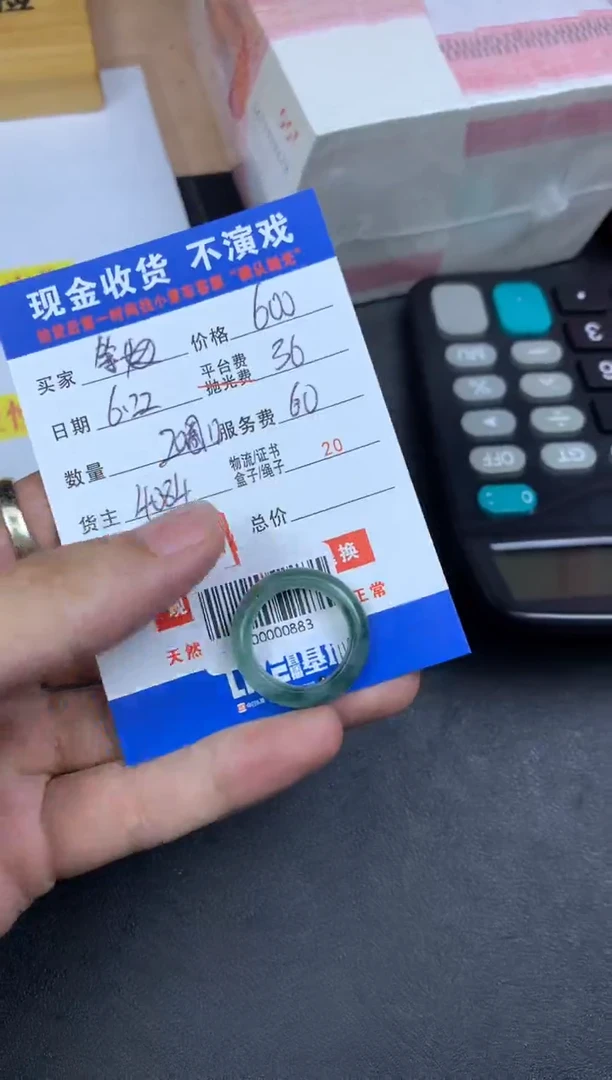 定制翡翠未镶嵌等**多000000883