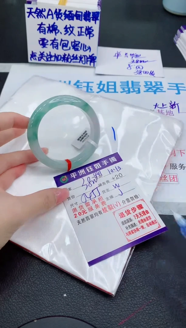 未镶嵌手镯翡翠甜*茶1