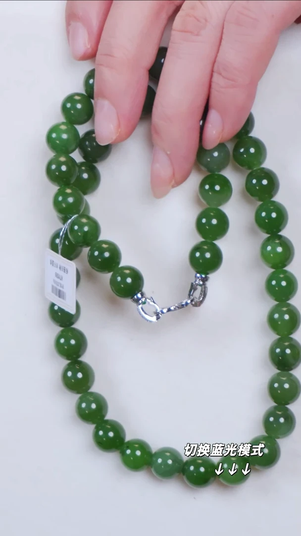 颈饰未镶嵌和田玉（碧玉）32【黑点】不退不换珠径