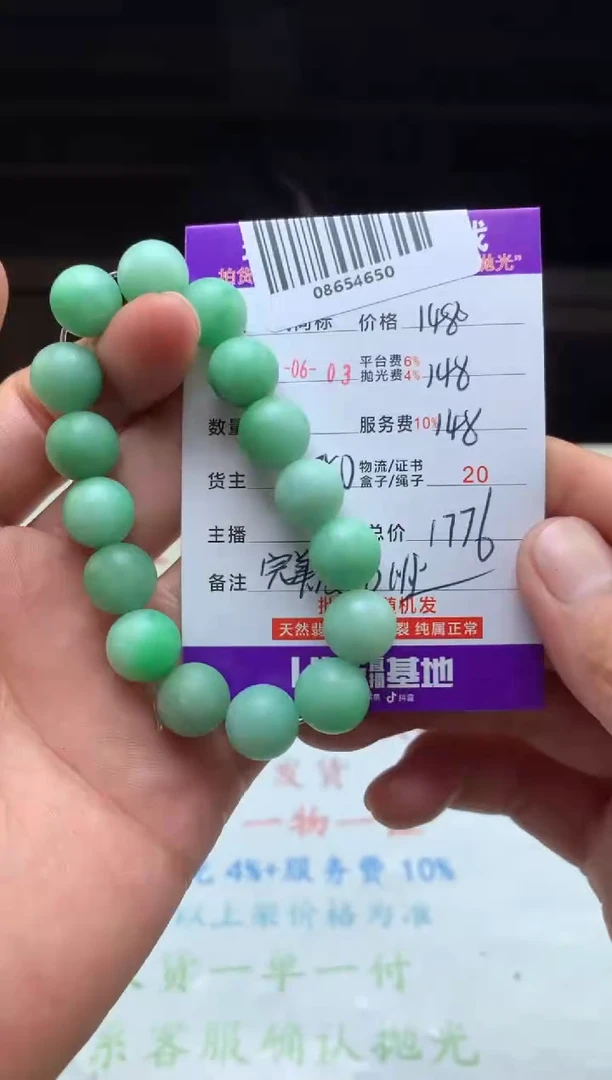 定制翡翠未镶嵌天然A货翡翠（拍一发一）