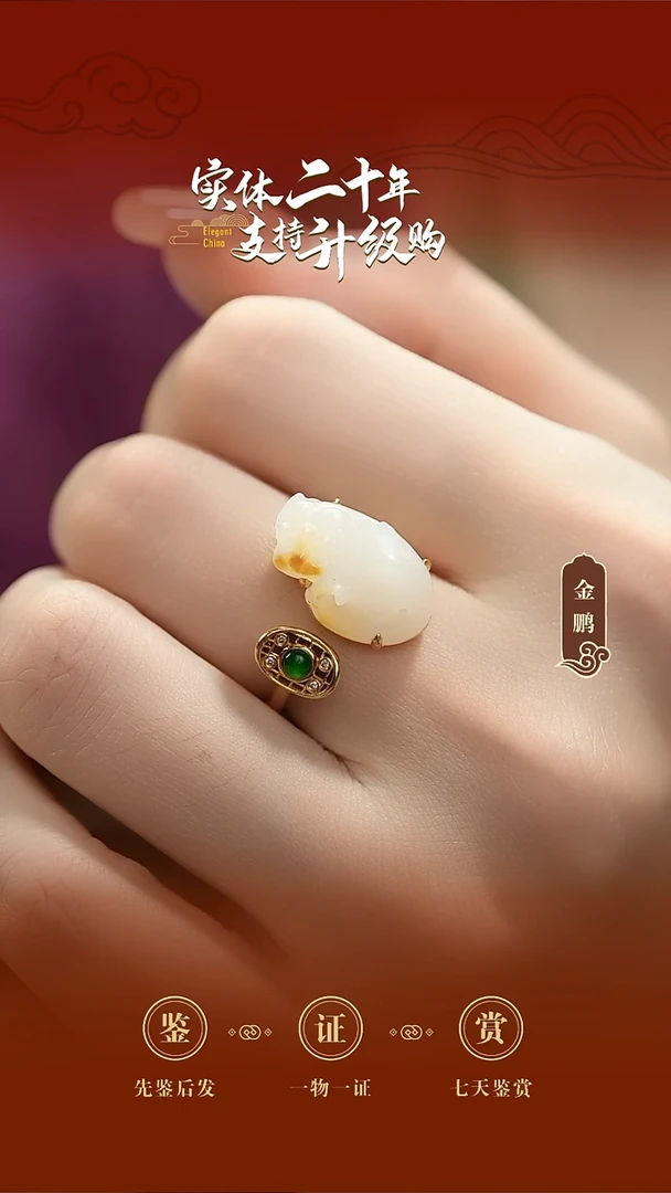 18K金镶嵌戒指和田玉白玉貔貅戒指（开口戒）
