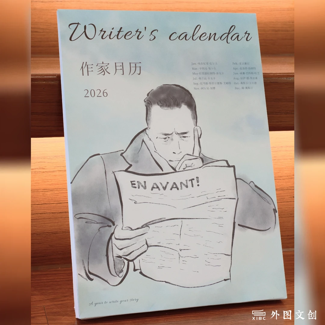 【外图文创】2026年文学作家系列 月挂历 （附榉木挂轴）