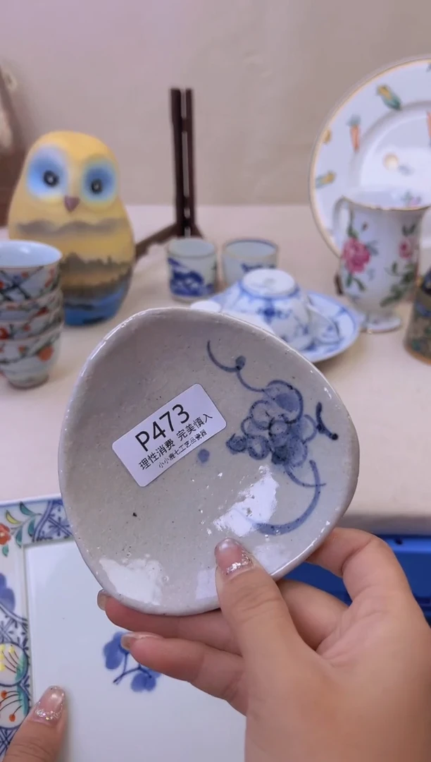 瓷用****7473PPPPPPPPP