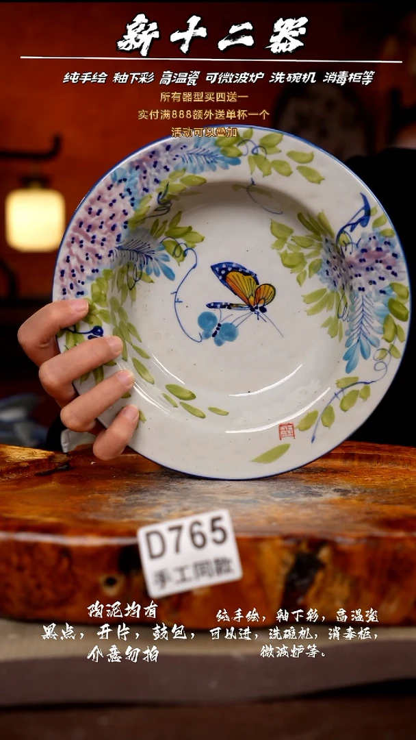 其他D765新十二器瓷器