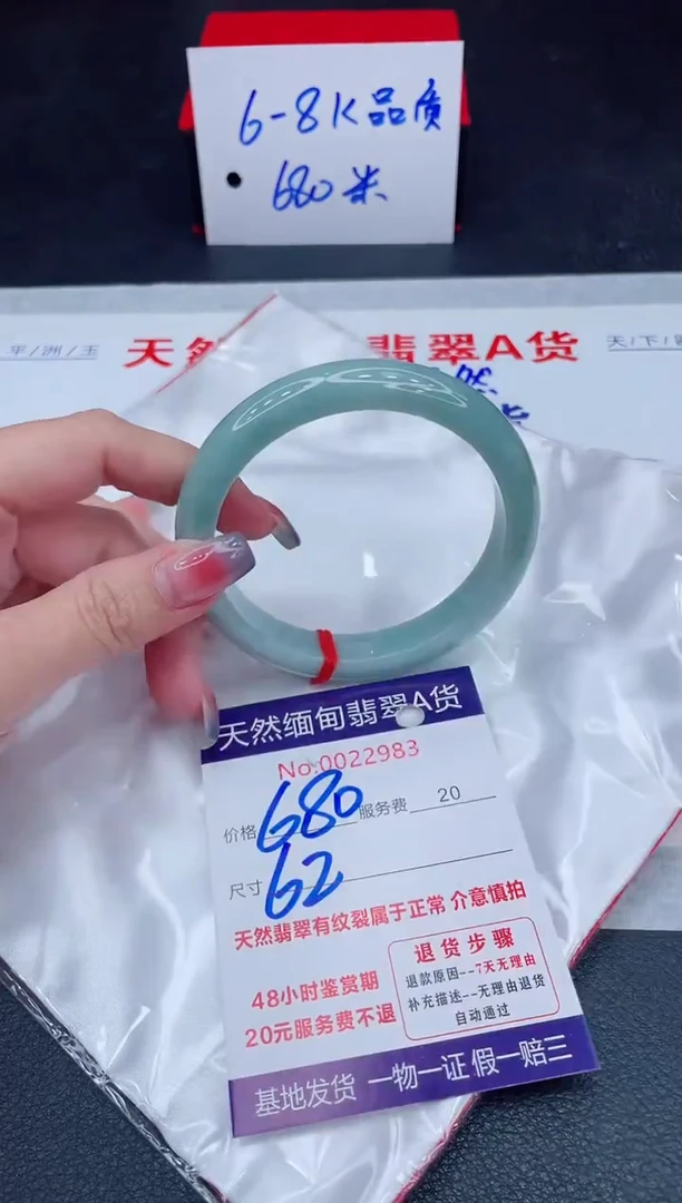 未镶嵌手镯翡翠680.00