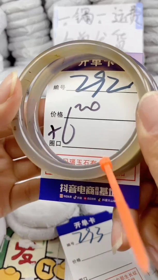 手镯玛瑙/玉髓未镶嵌292