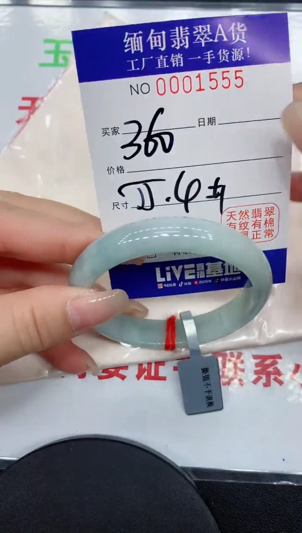 翡翠手镯未镶嵌1555缅甸翡翠手镯