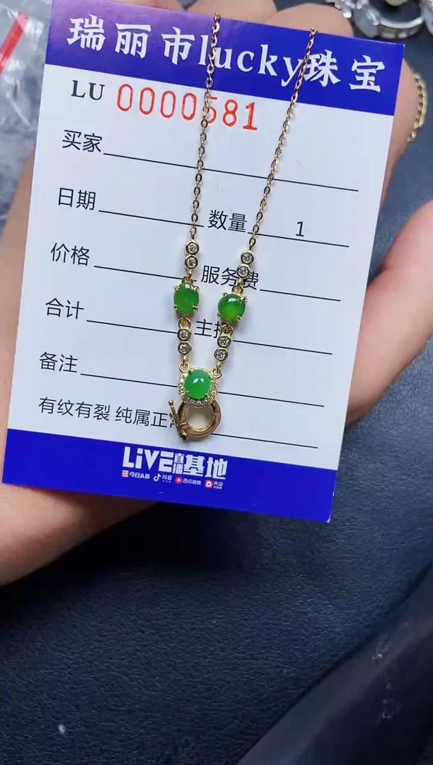 翡翠银S925镶嵌颈饰0581