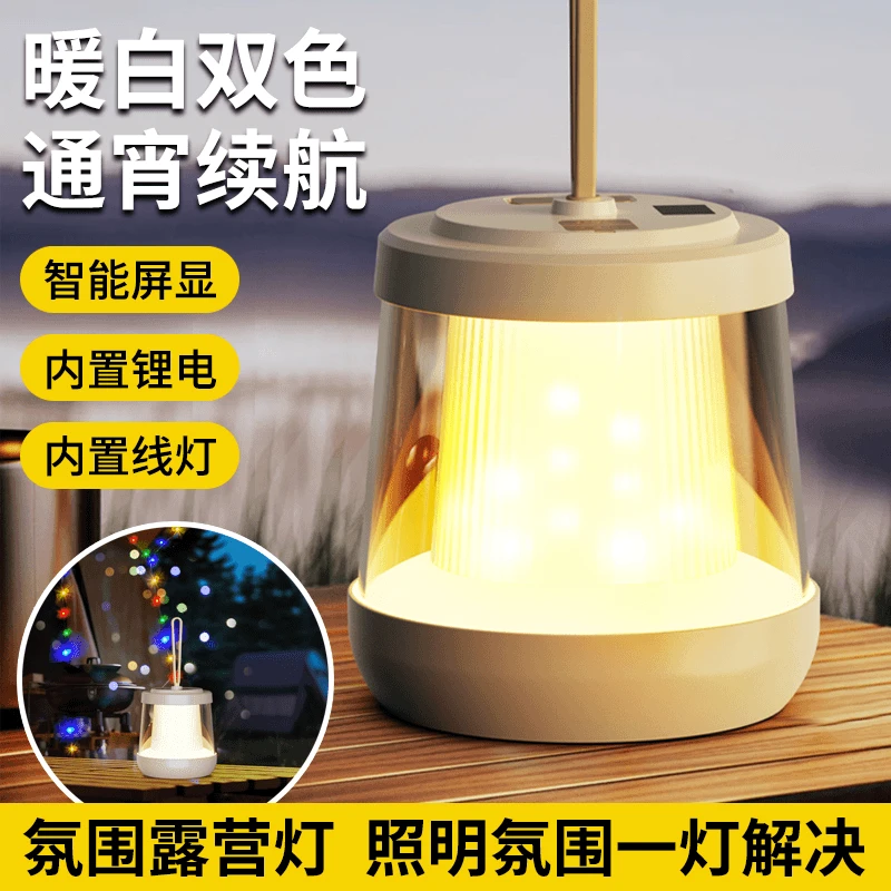 TANJE/探迹露营灯户外灯照明超长续航充电野营灯氛围灯户外帐篷灯